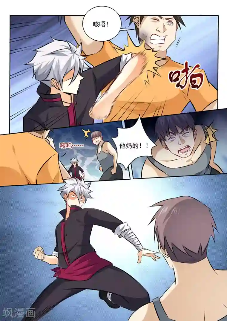 脱粪排泄在线观看网站 下载第330话 你是什么人？