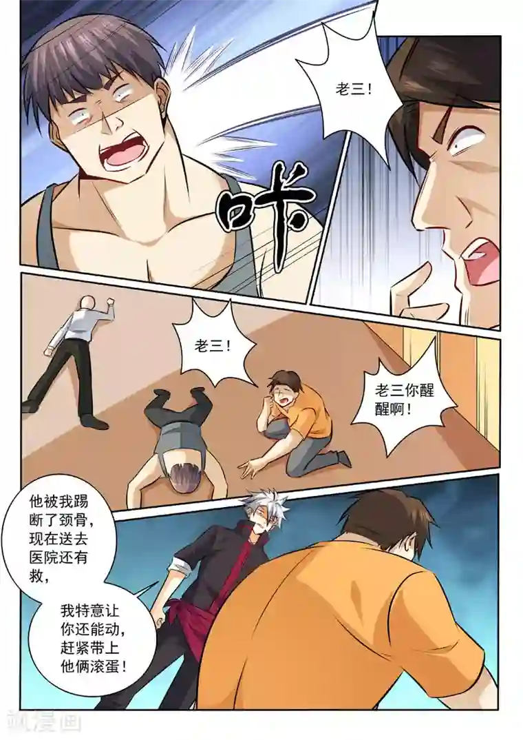 脱粪排泄在线观看网站 下载第330话 你是什么人？