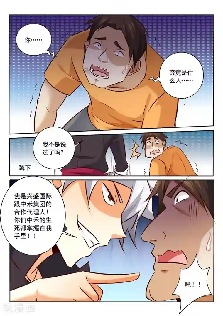 脱粪排泄在线观看网站 下载第330话 你是什么人？