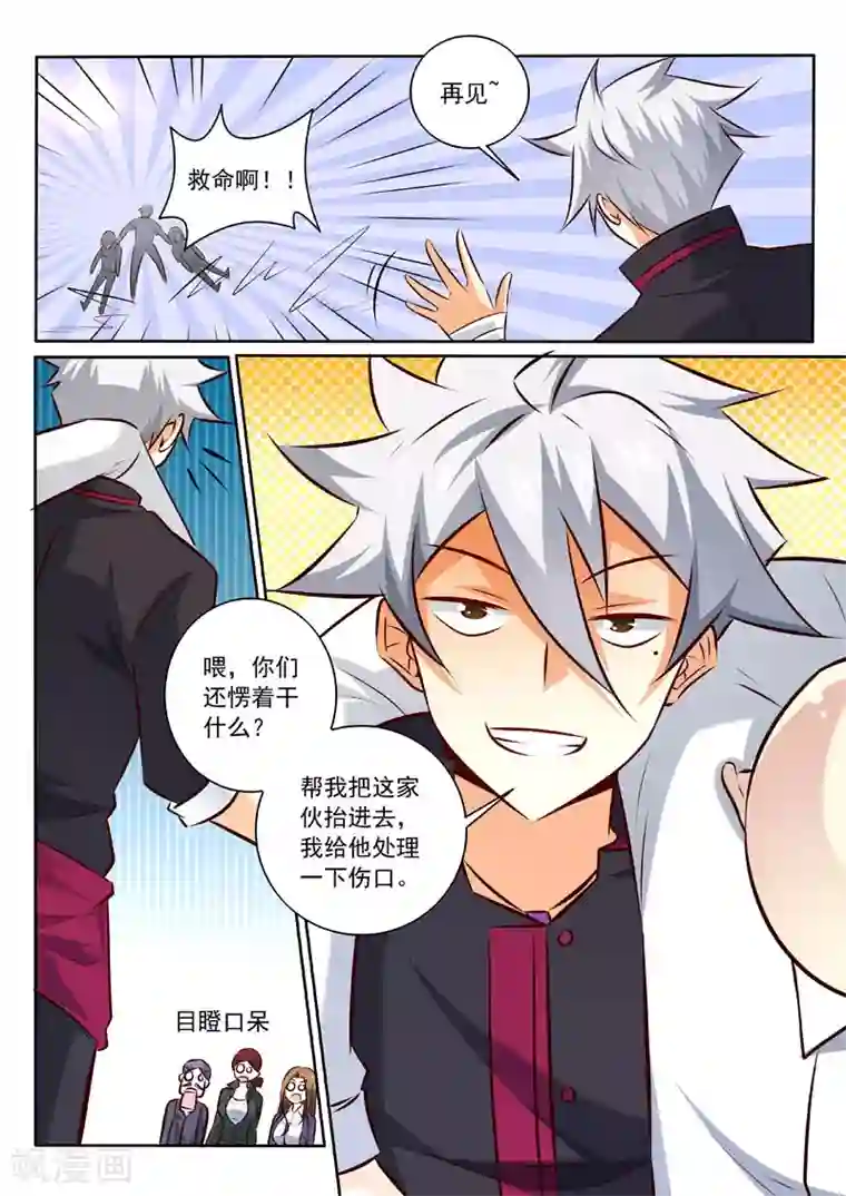 脱粪排泄在线观看网站 下载第330话 你是什么人？