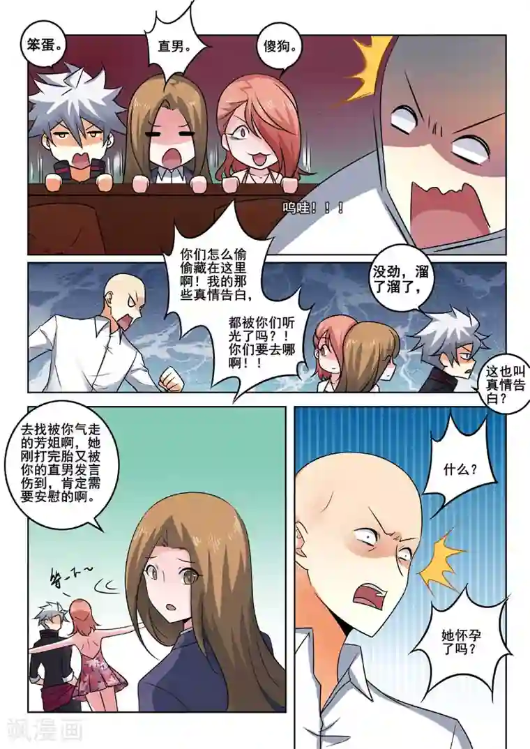 中华神医第331话 再遇柳芒