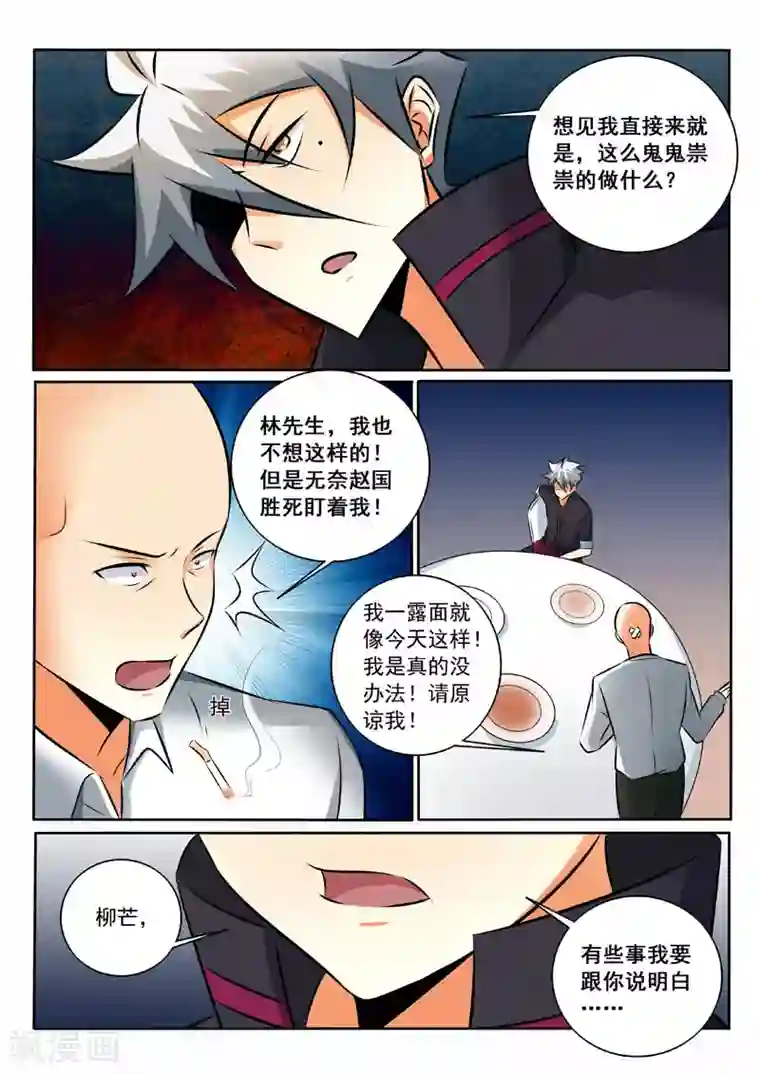 中华神医第332话 第二个选择