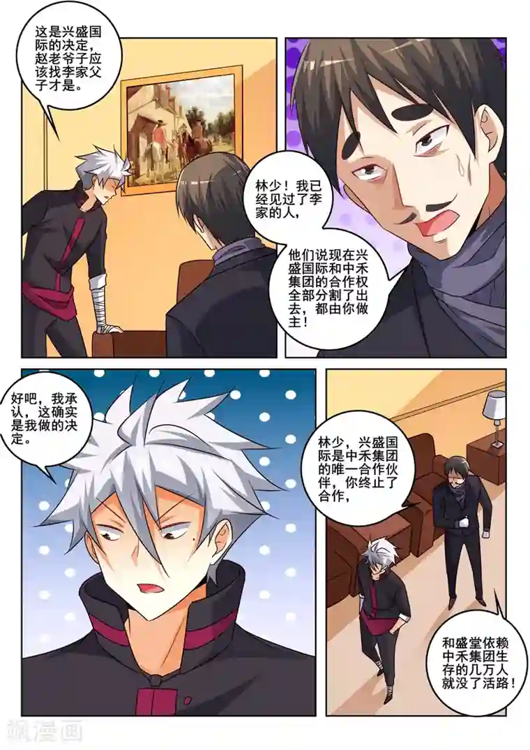 中华神医第335话 登门拜访