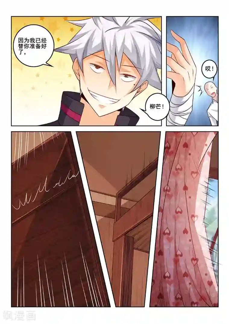 中华神医第339话 择日不如撞日