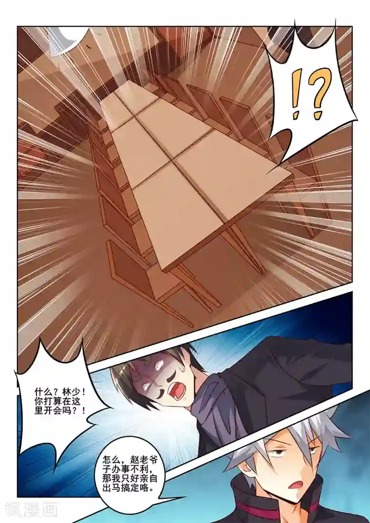 中华神医第339话 择日不如撞日