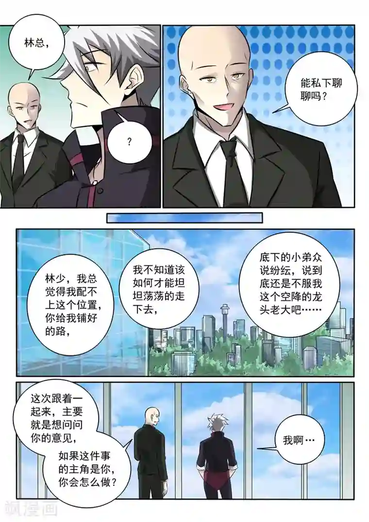 中华神医第345话 还是要回去
