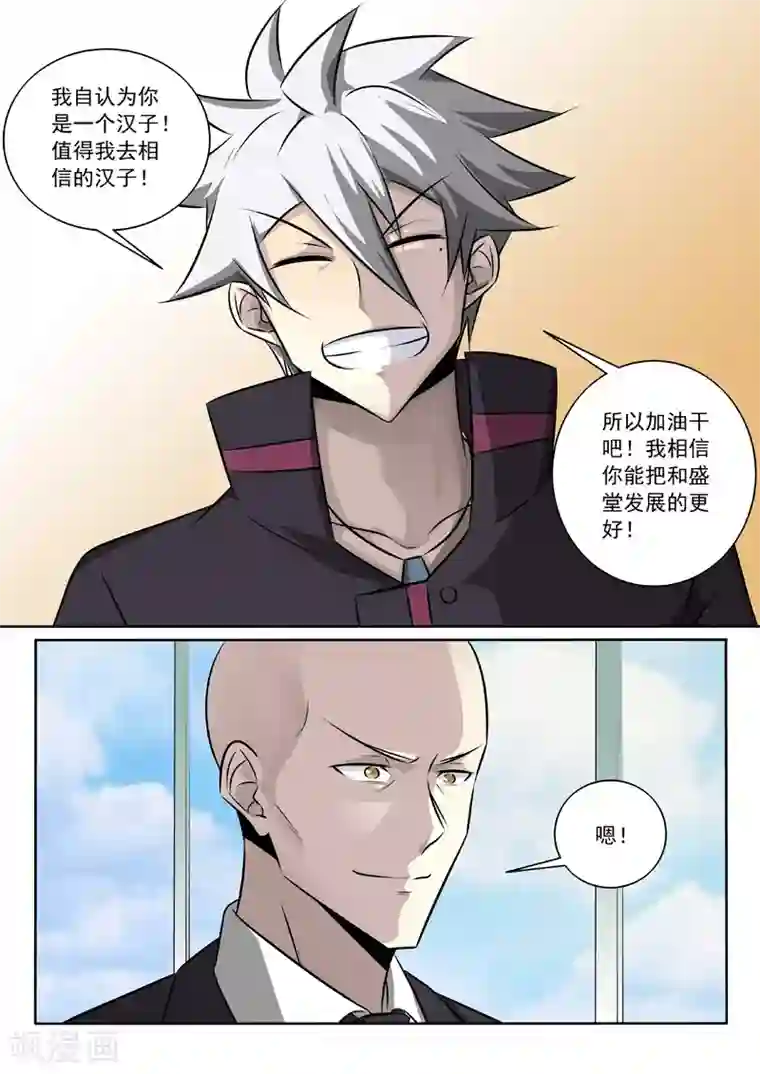 中华神医第345话 还是要回去