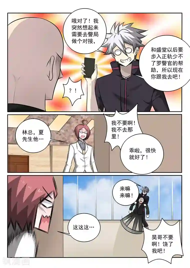 中华神医第345话 还是要回去