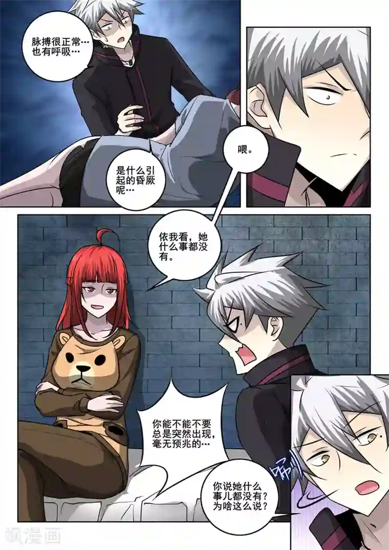 中华神医第347话 放长线钓大鱼