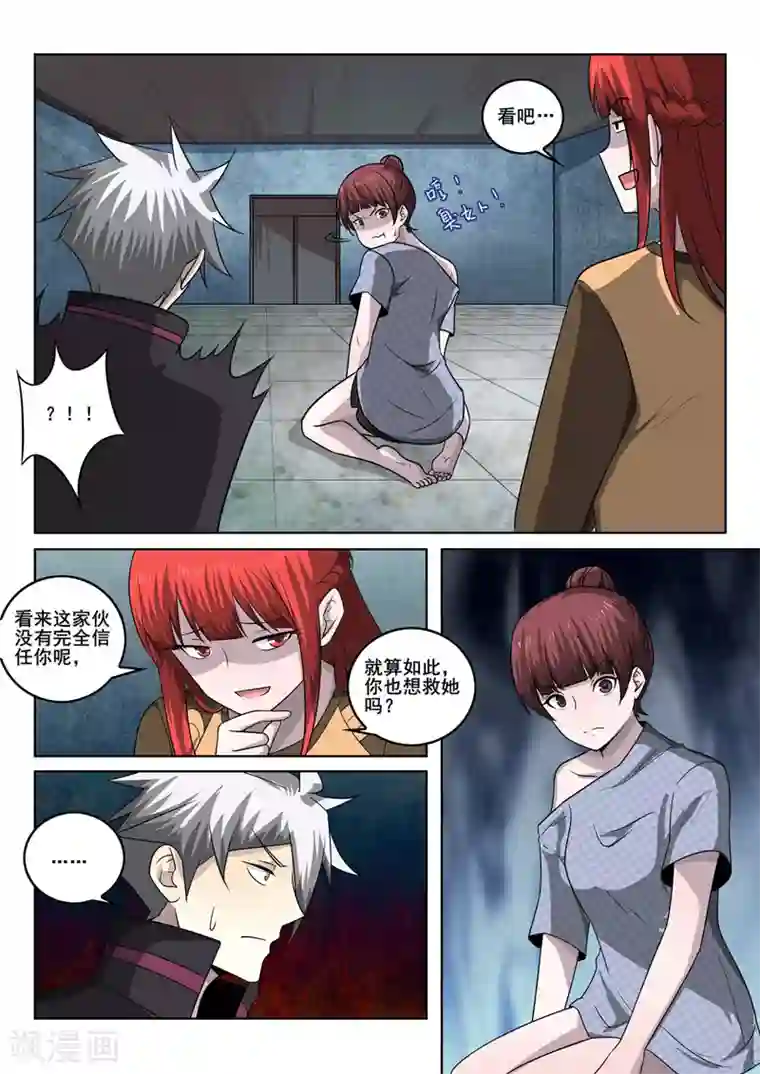 中华神医第347话 放长线钓大鱼