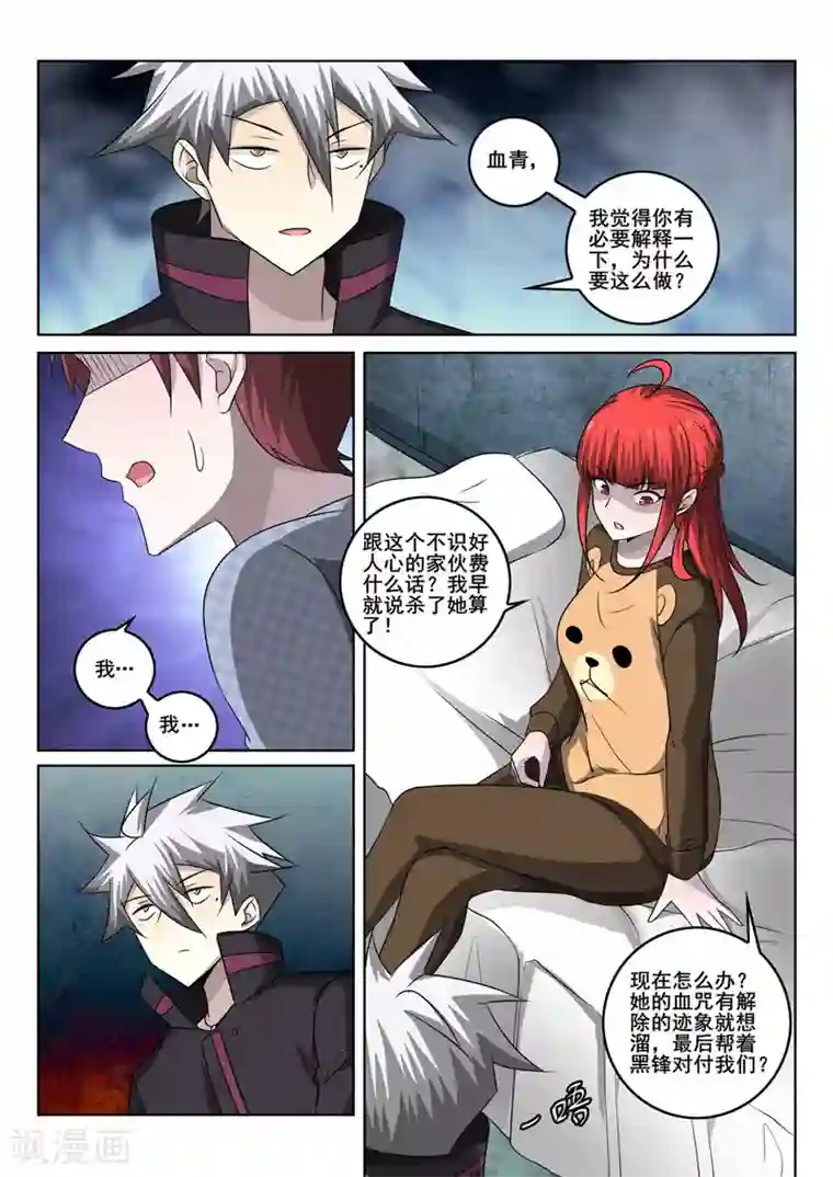 中华神医第347话 放长线钓大鱼