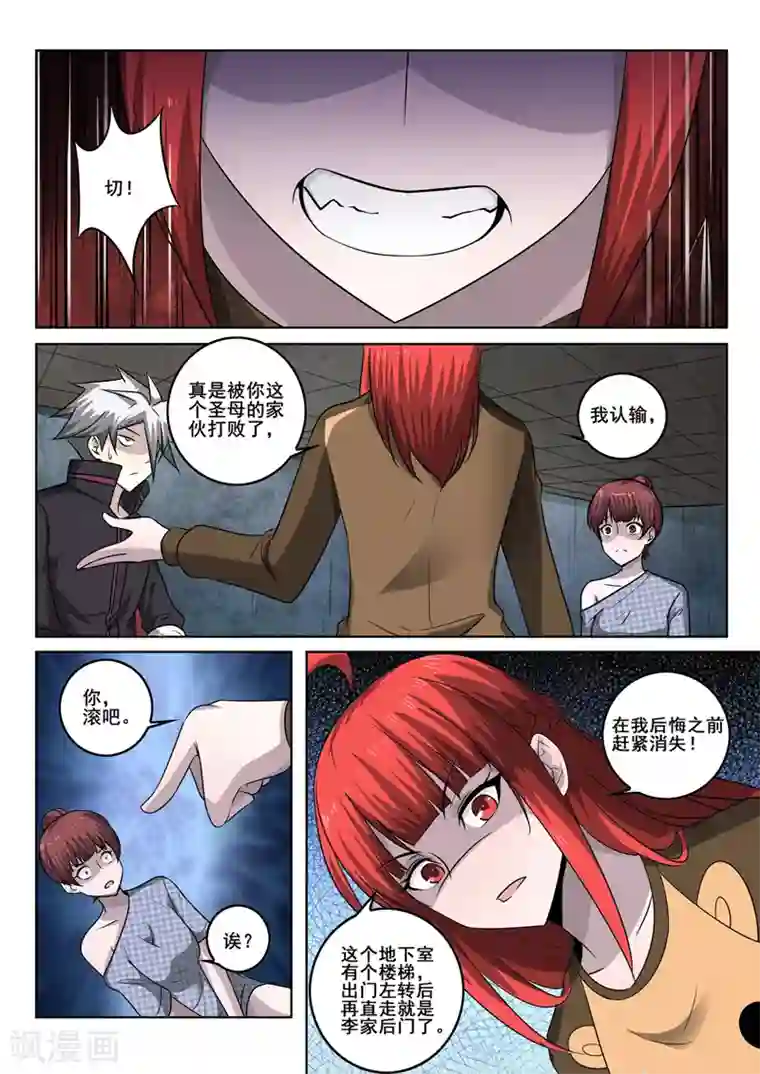 中华神医第347话 放长线钓大鱼