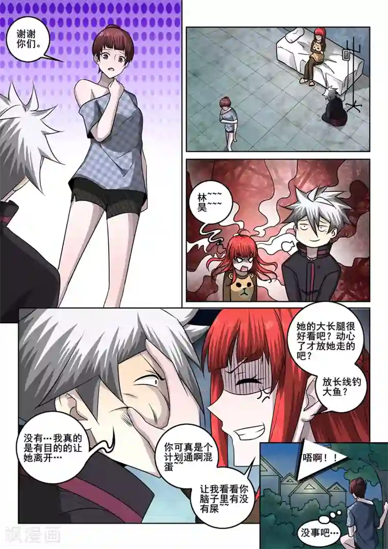 中华神医第347话 放长线钓大鱼