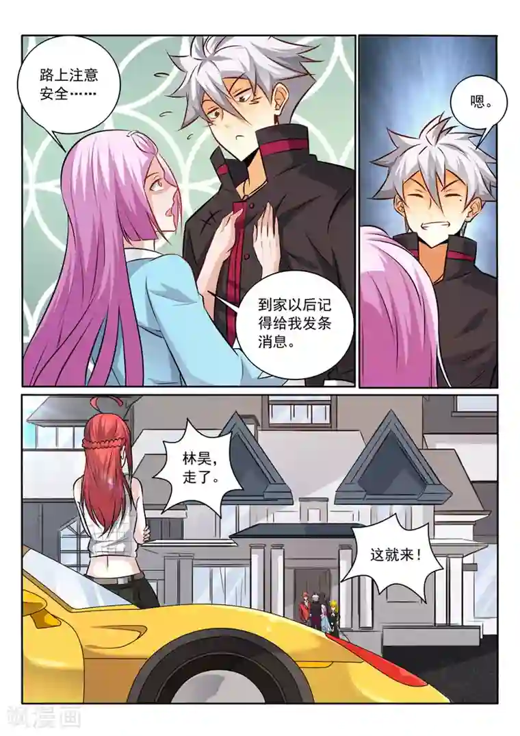 中华神医第348话 话别香江