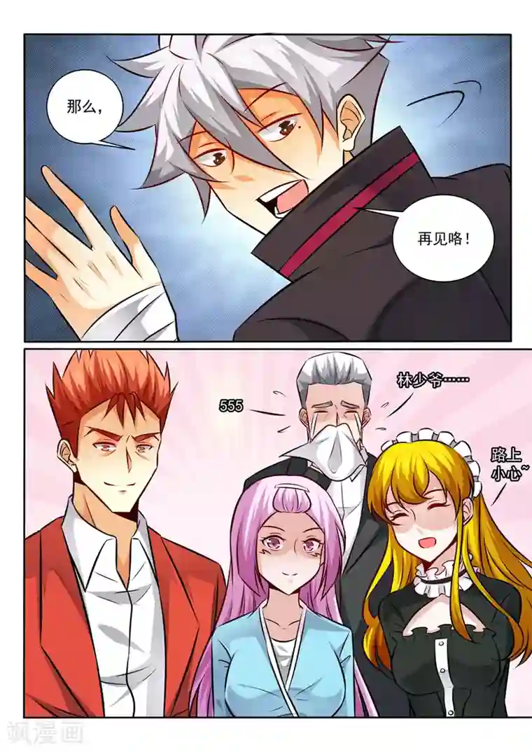 中华神医第348话 话别香江