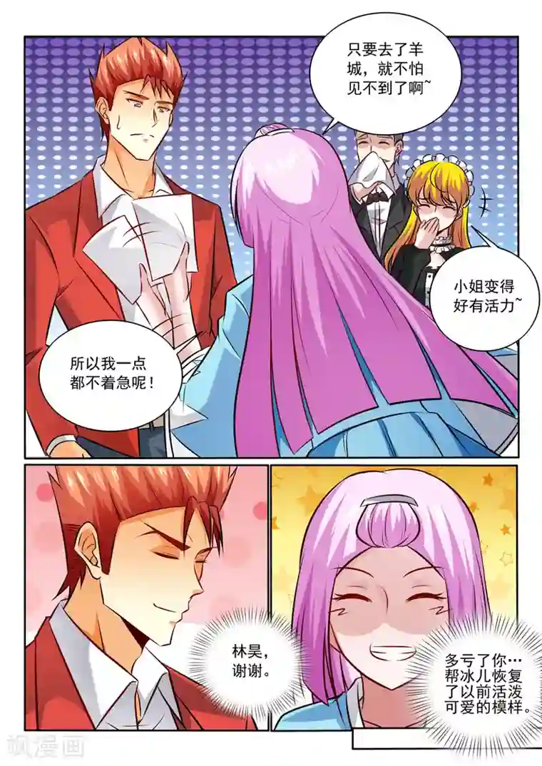 中华神医第348话 话别香江