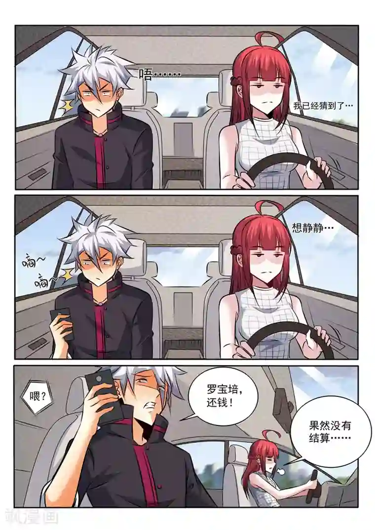 中华神医第348话 话别香江