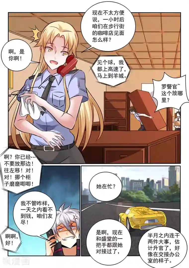 中华神医第348话 话别香江