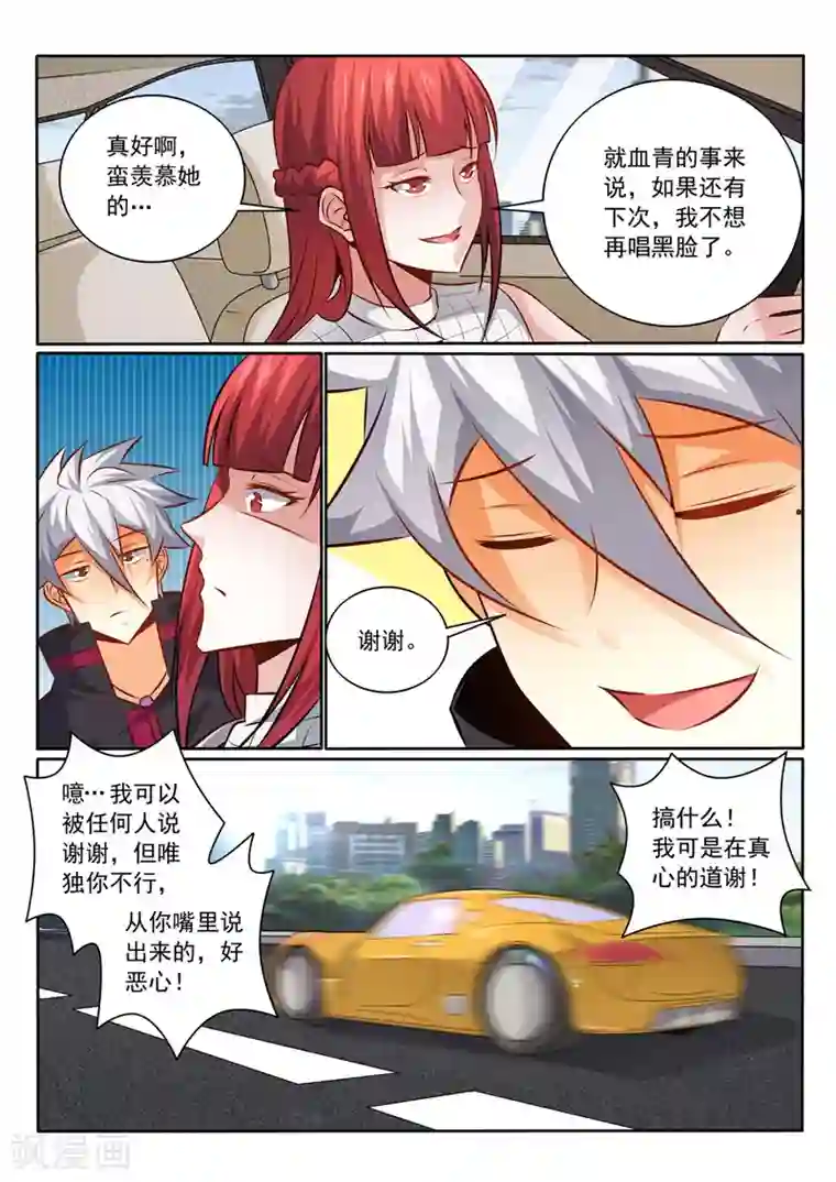 中华神医第348话 话别香江
