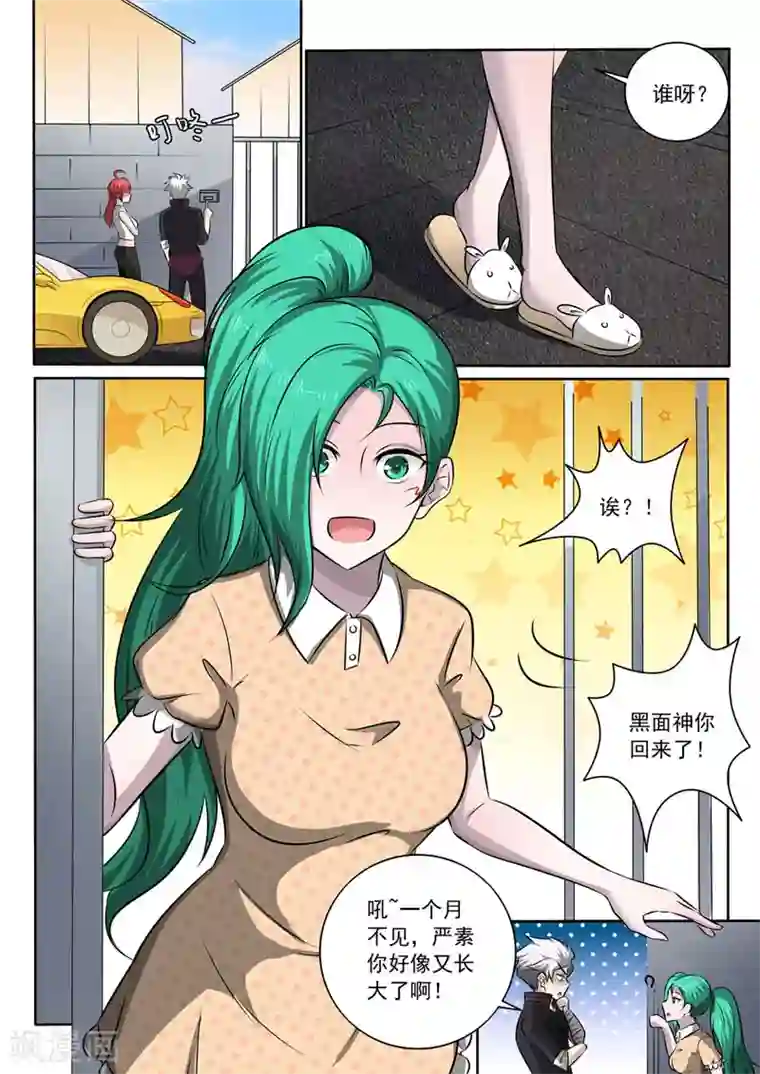 中华神医第350话 一笔大订单