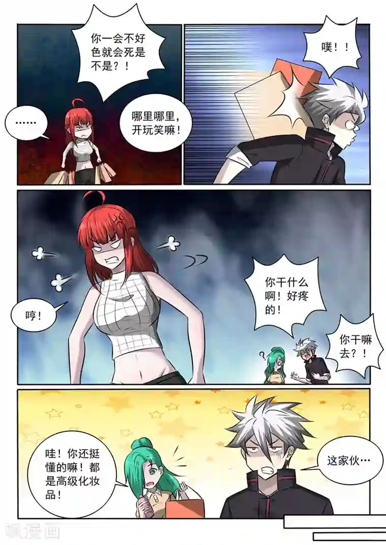 中华神医第350话 一笔大订单