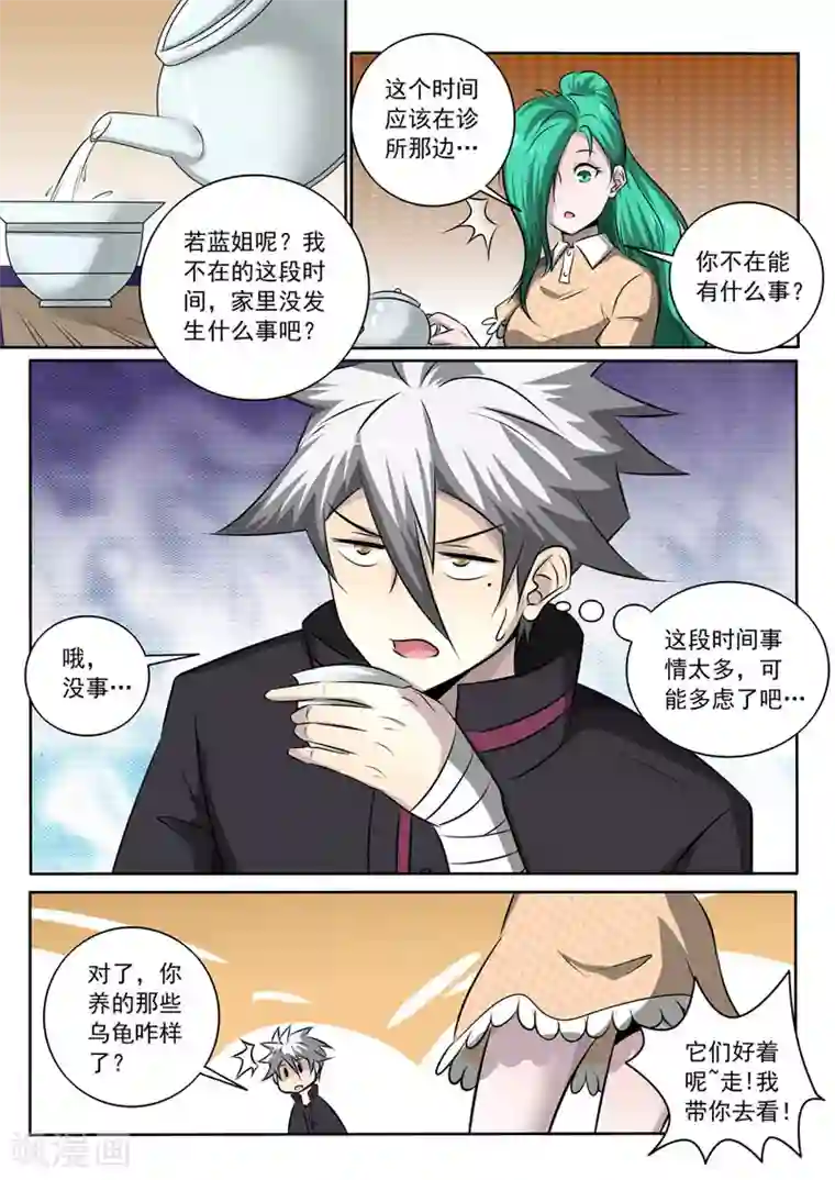 中华神医第350话 一笔大订单