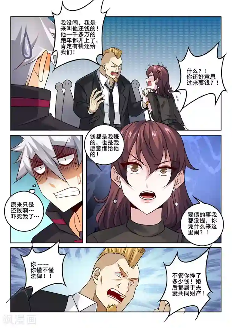 中华神医第352话 麻烦找上门