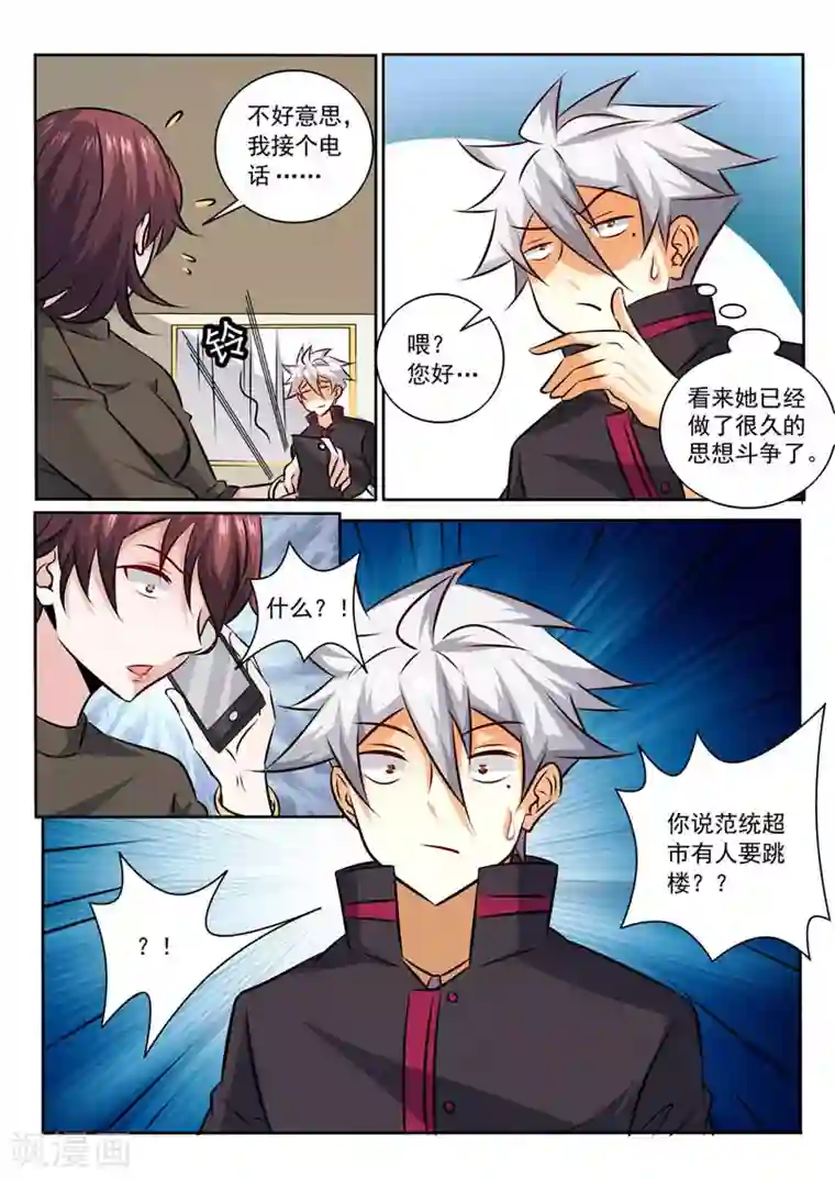 中华神医第353话 离婚？！