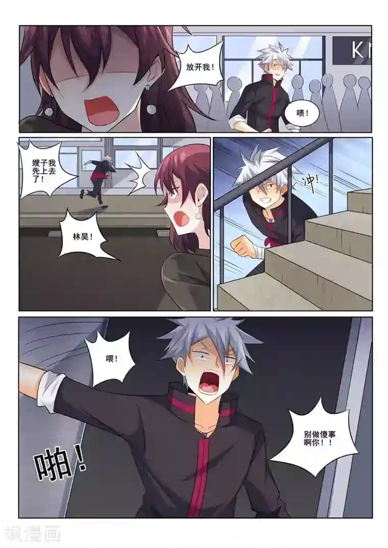 中华神医第354话 争吵