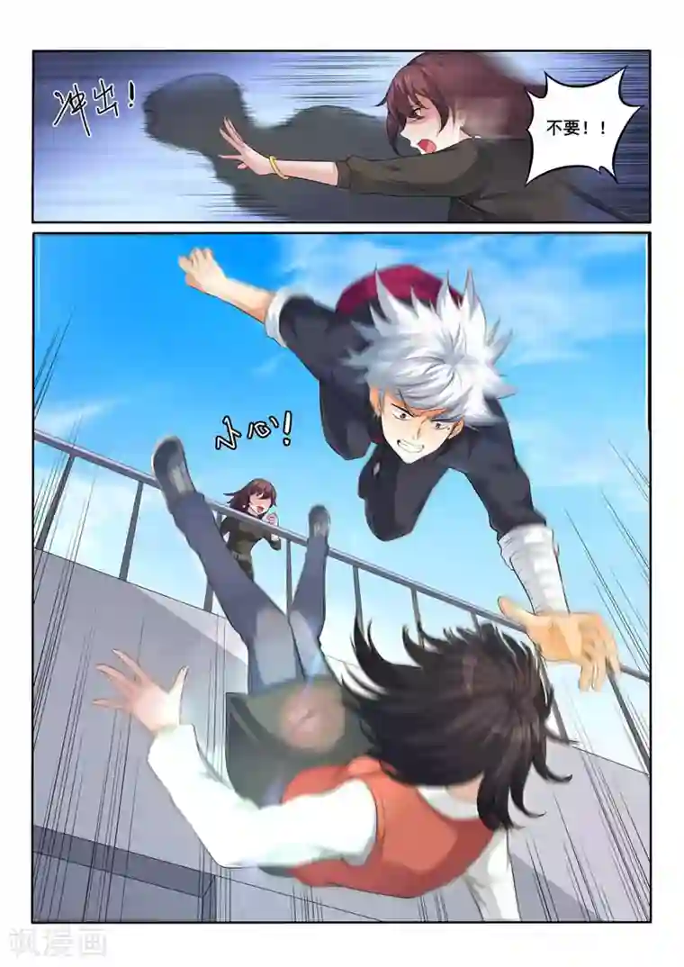 中华神医第354话 争吵