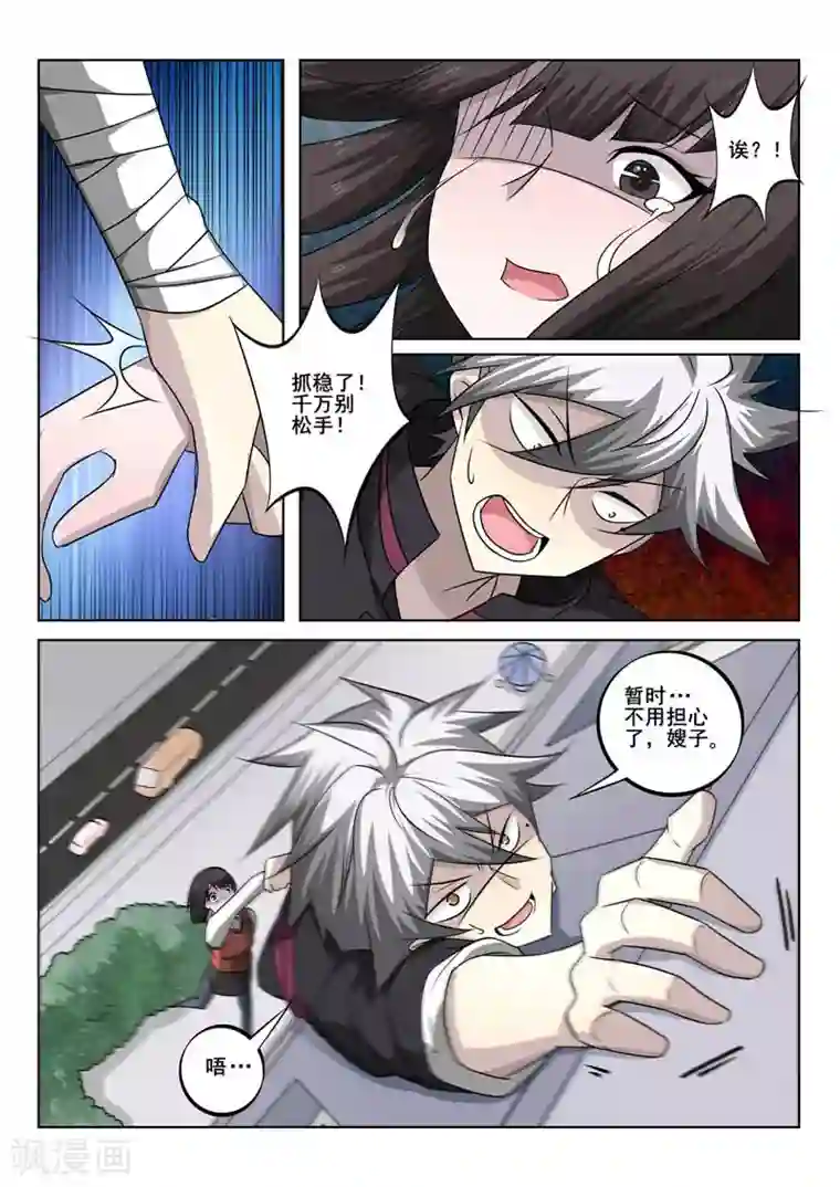 中华神医第355话 真相