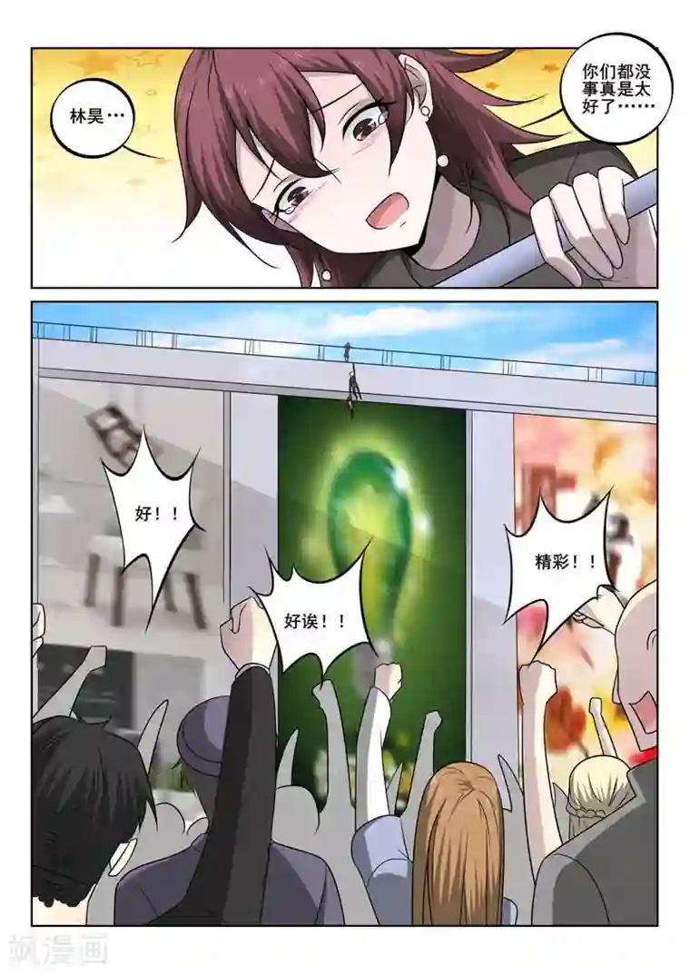 中华神医第355话 真相