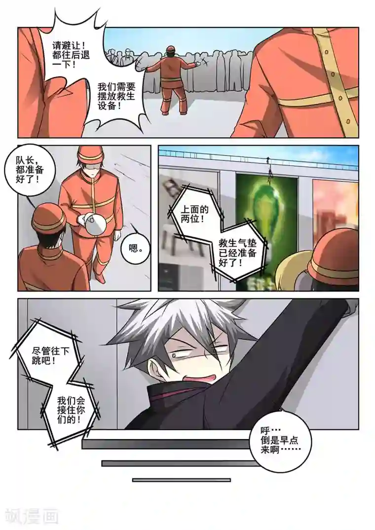 中华神医第355话 真相