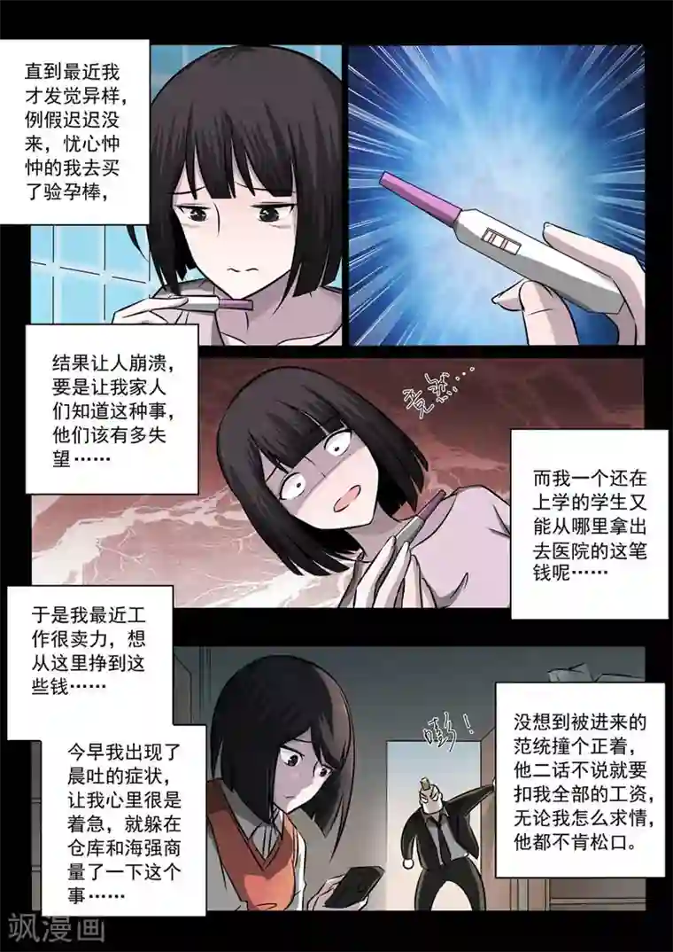 中华神医第356话 我相信她