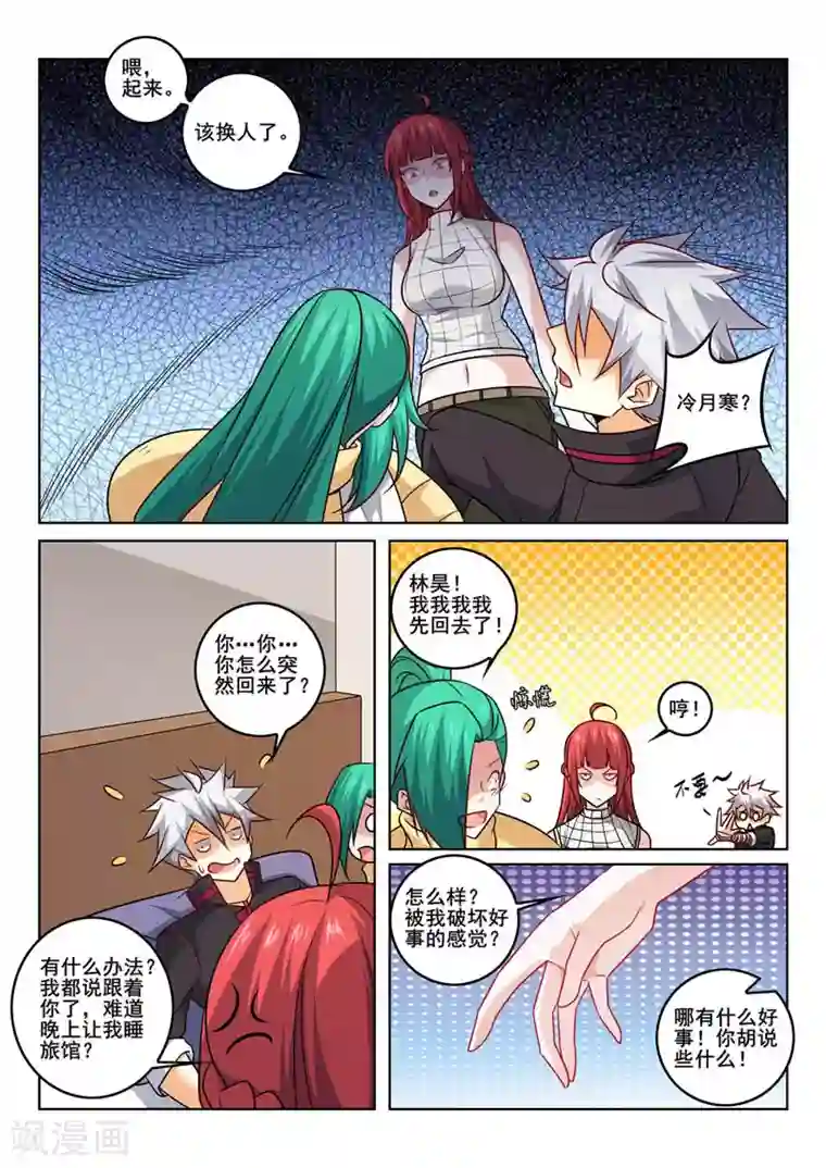 中华神医第358话 我会支持你的