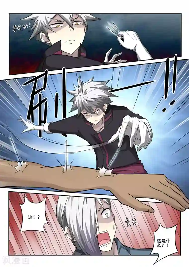 中华神医第359话 医治