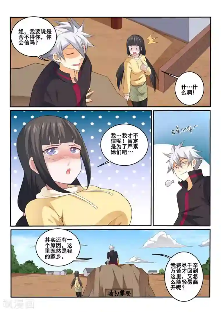 中华神医第361话 承诺