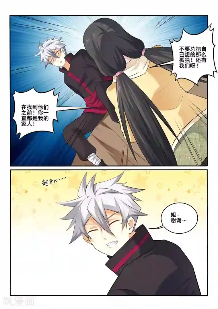 中华神医第361话 承诺