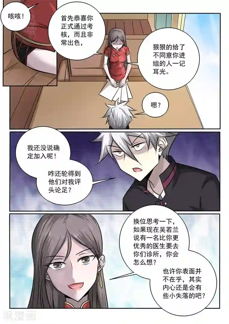 巴掌抽打双乳第364话 传说中的新人