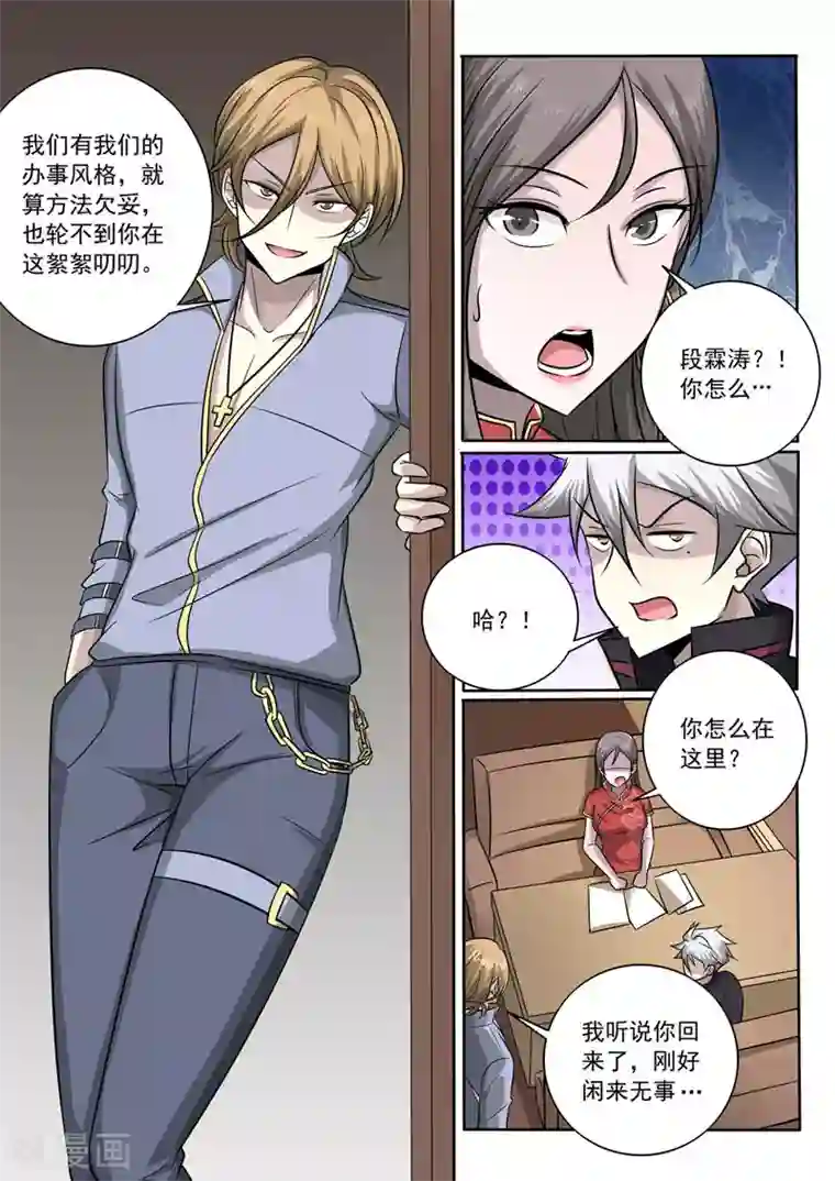 巴掌抽打双乳第364话 传说中的新人