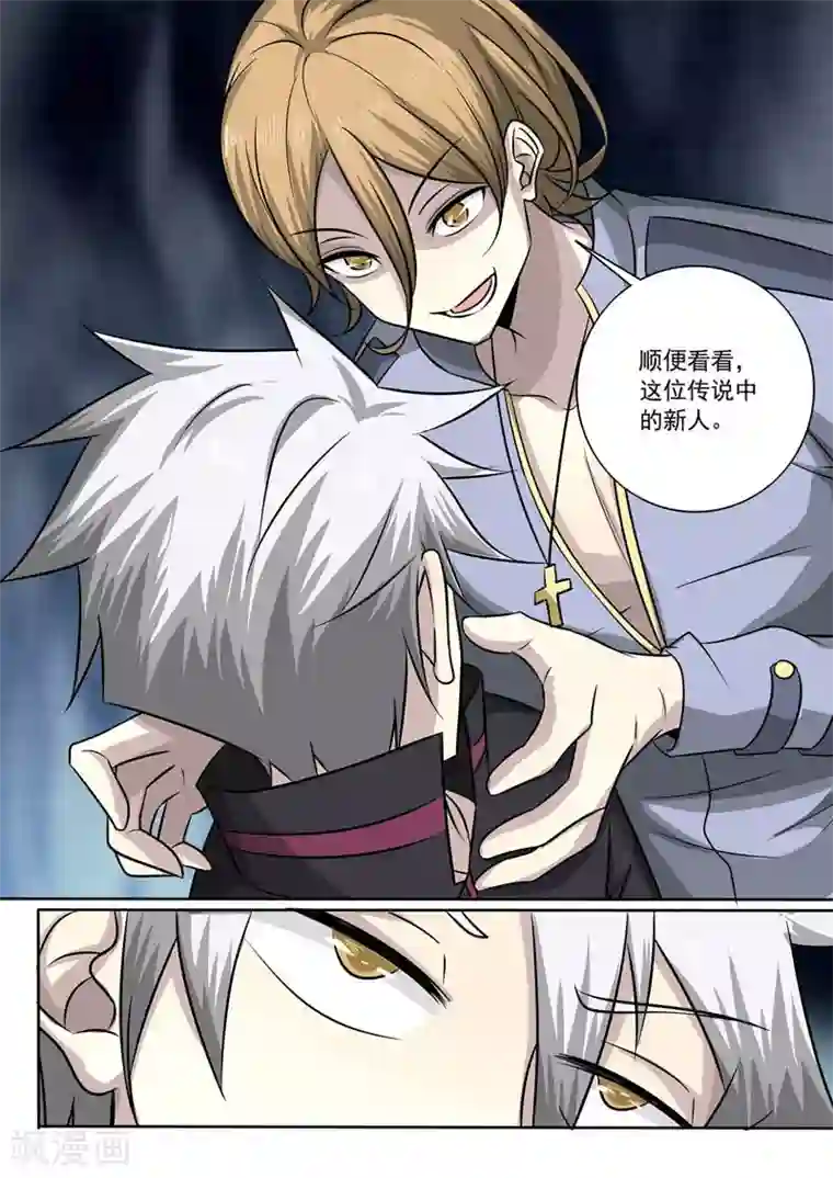 中华神医第364话 传说中的新人