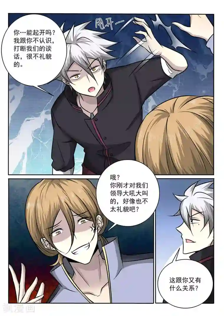 中华神医第364话 传说中的新人