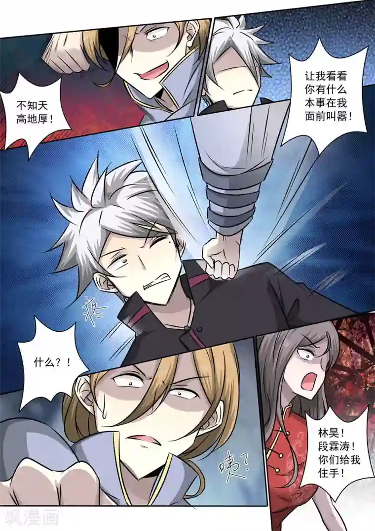 中华神医第364话 传说中的新人