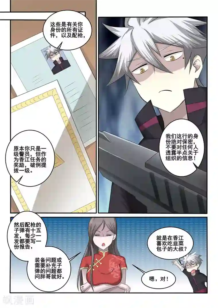 中华神医第365话 矛盾