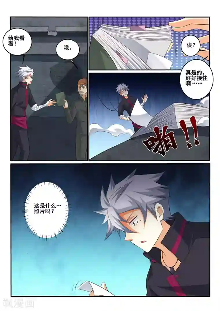 中华神医第368话 阴森的宅子