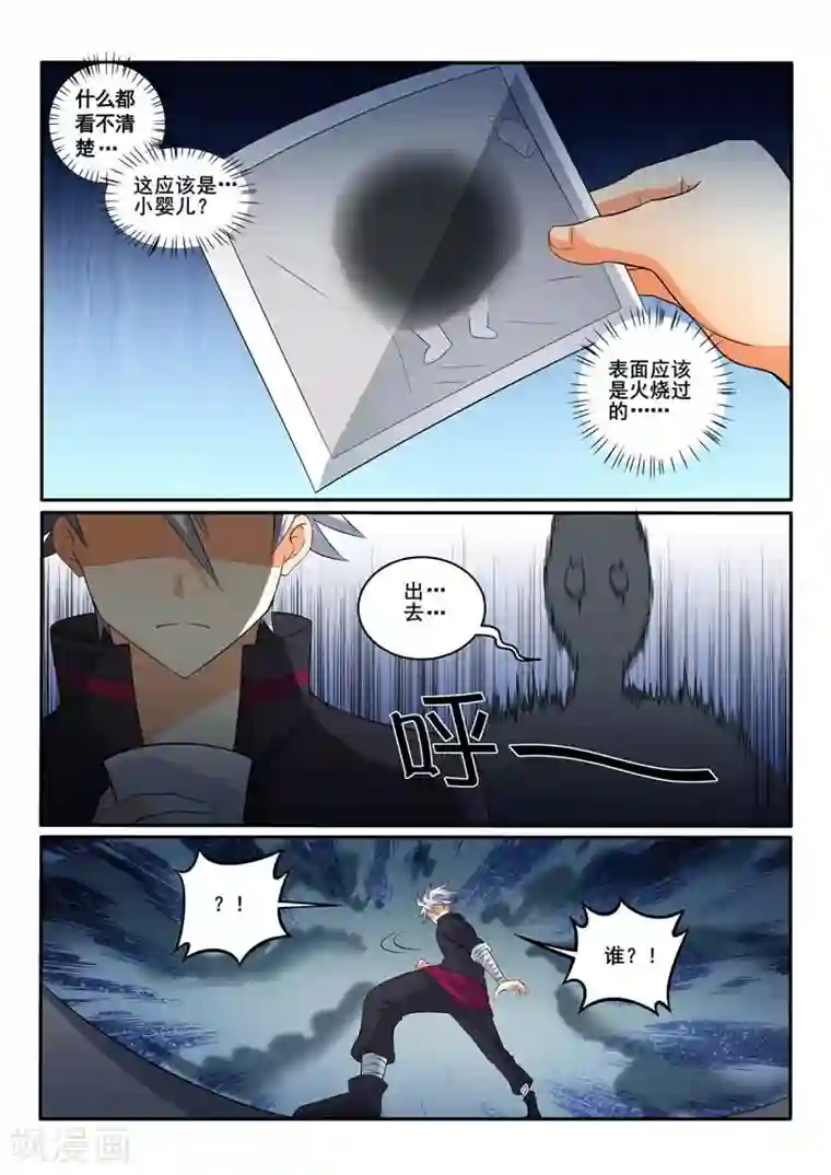 中华神医第368话 阴森的宅子