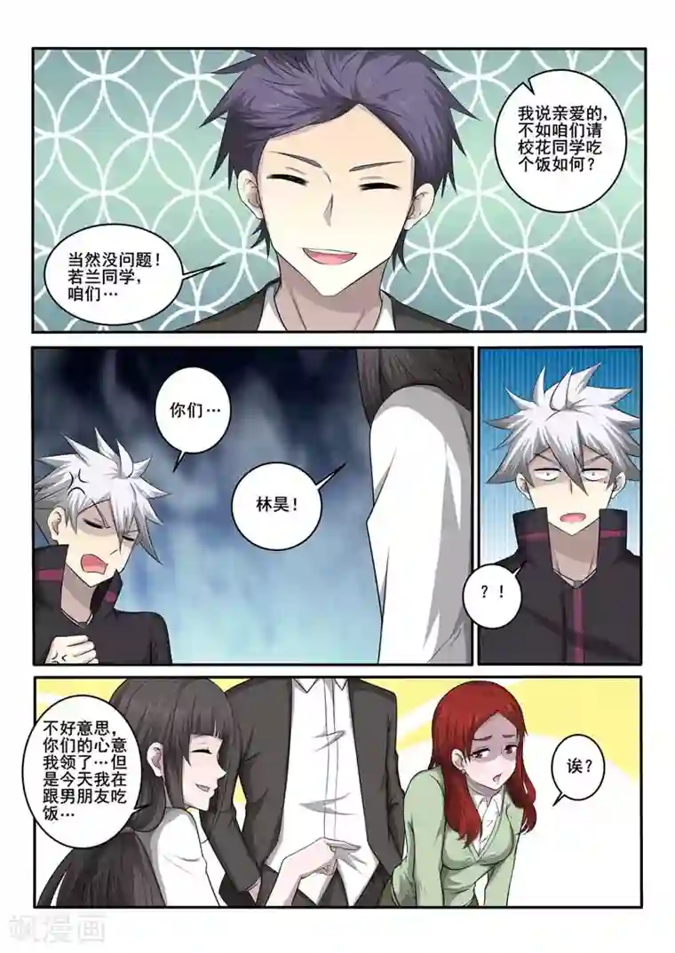 中华神医第370话 嘲讽
