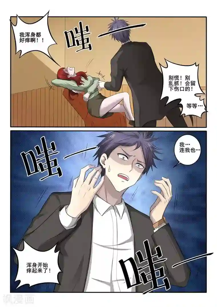 中华神医第370话 嘲讽