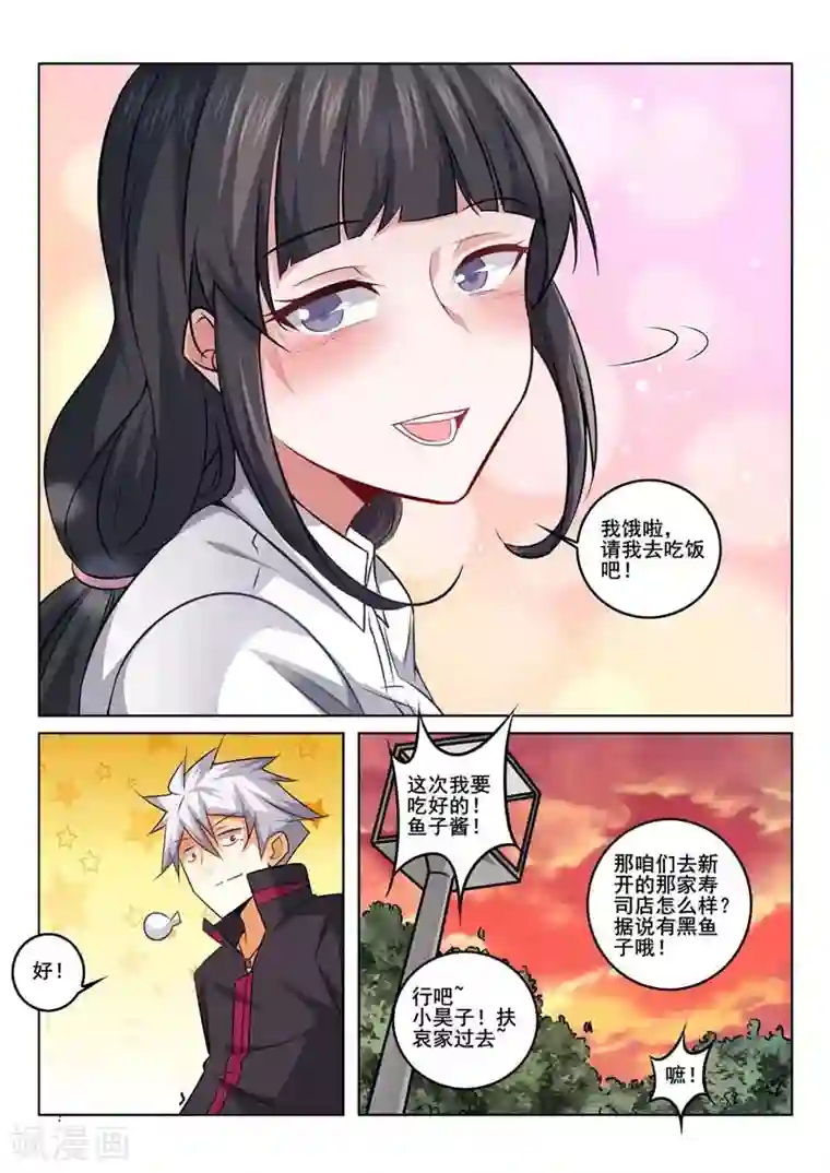 中华神医第371话 往事