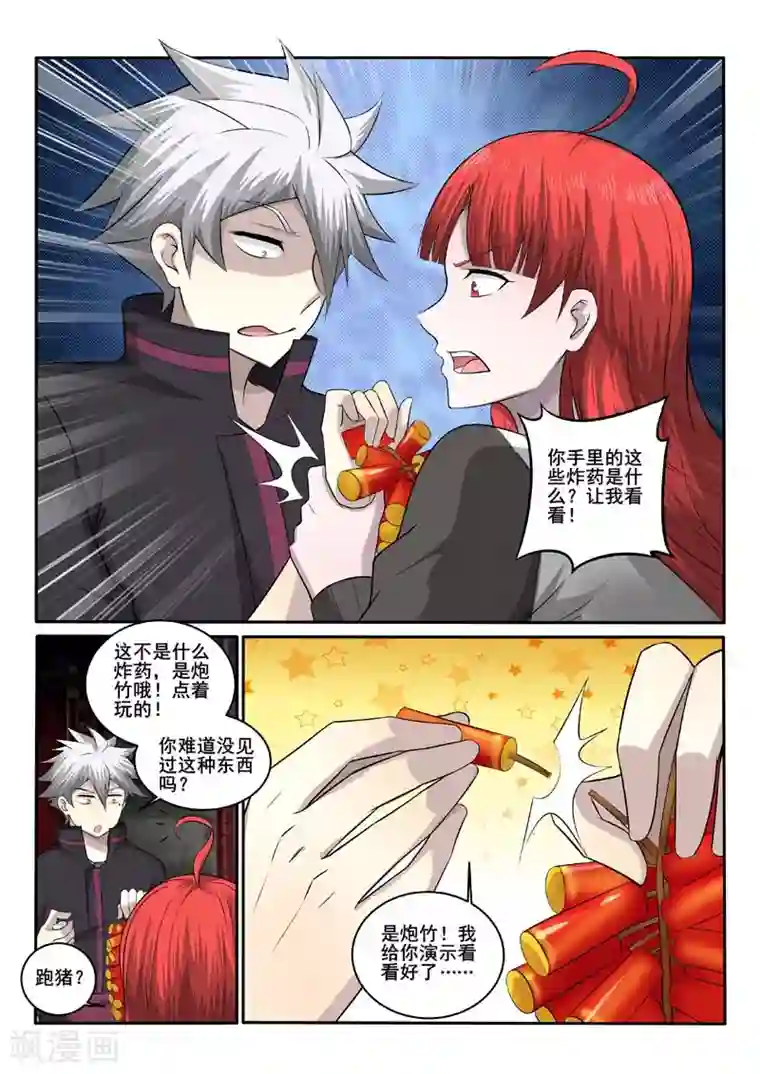 中华神医第373话 漂亮姐姐